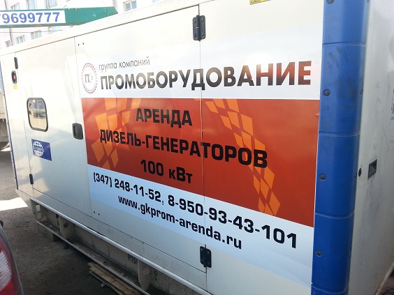 аренда генератора 80 квт цена в Сургуте